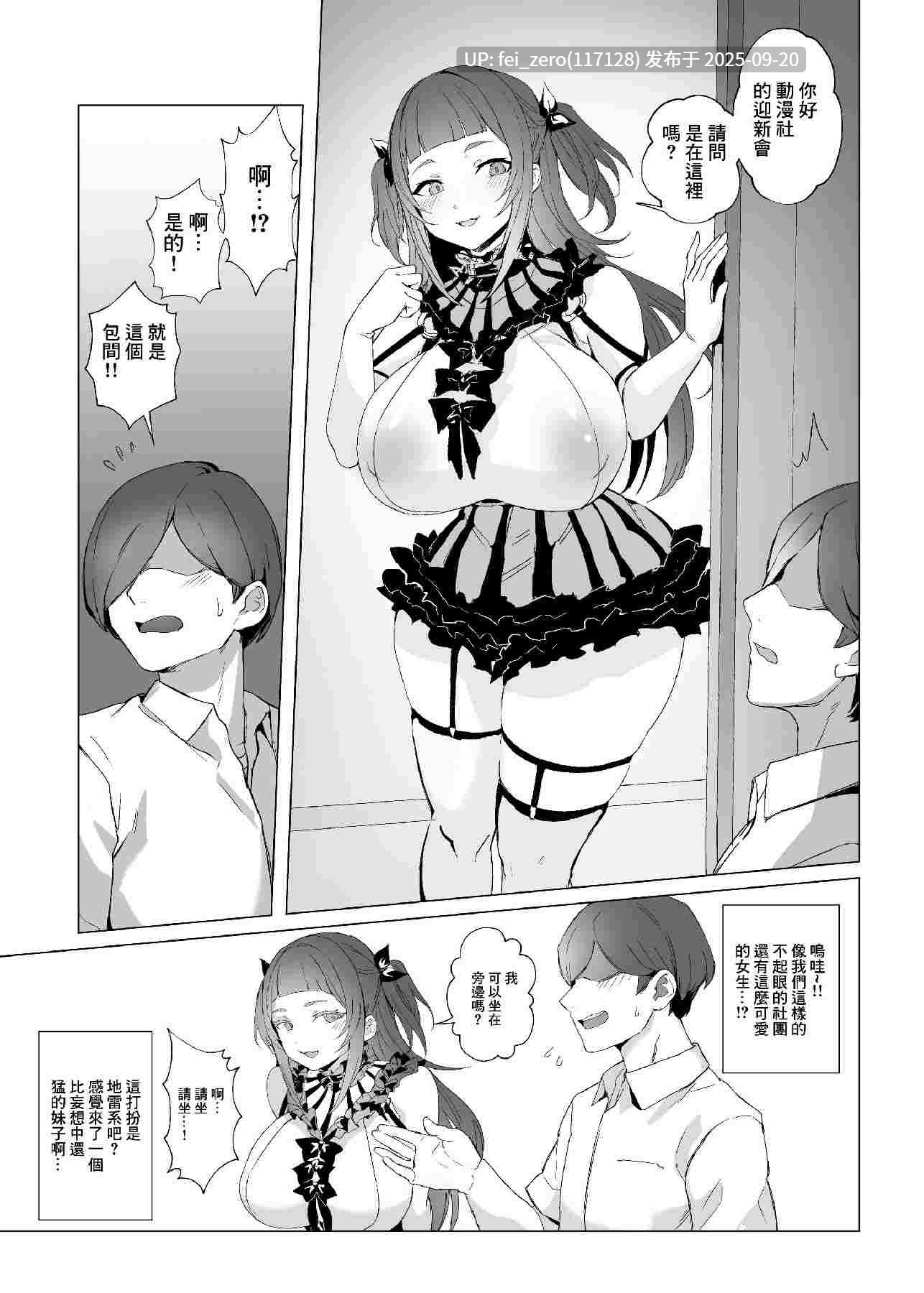 【作品合集】黒モグ帝国 (黒モグ)[9部]【汉化】【全收集/自整理】-第19张图片-萌站