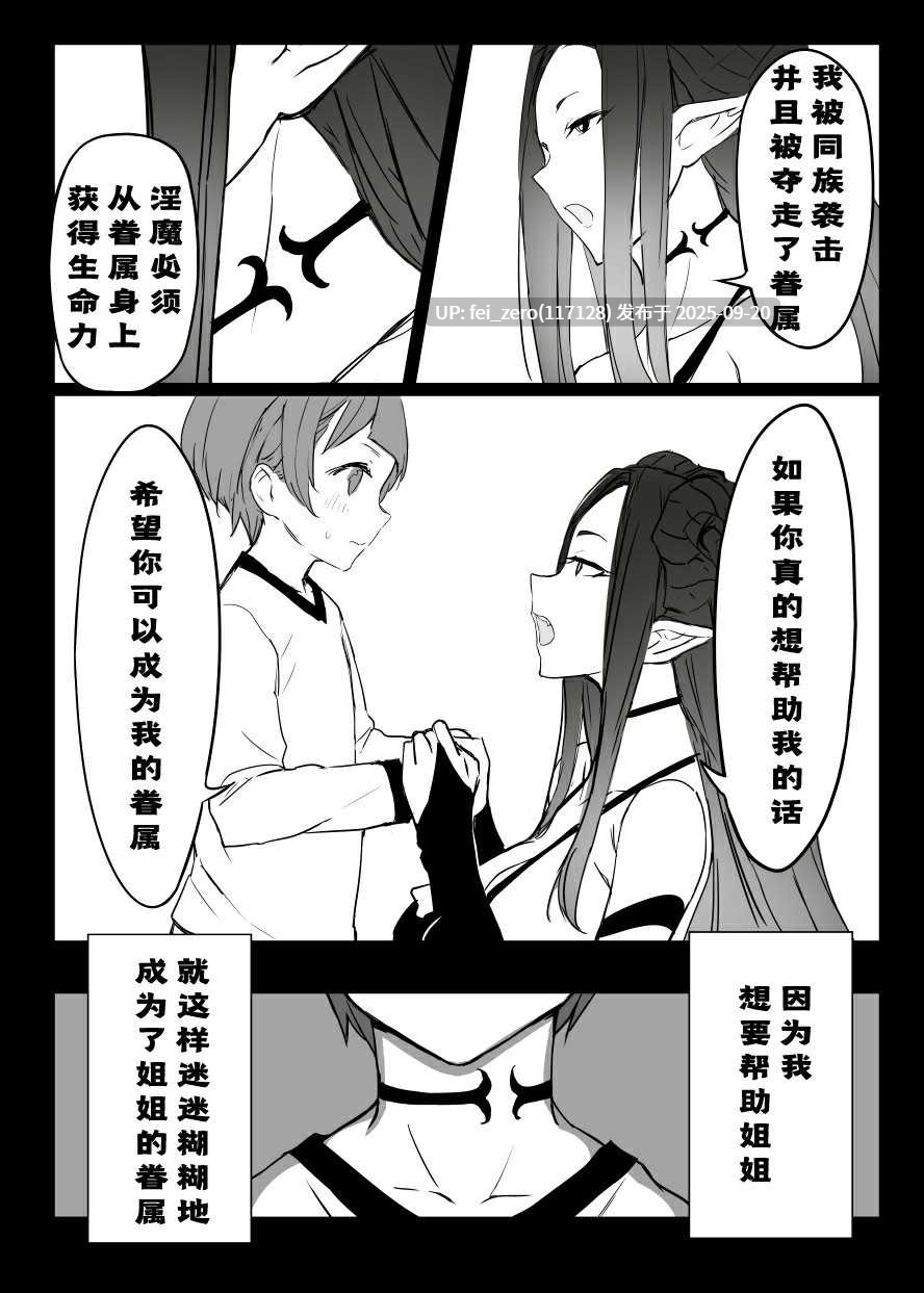 【作品合集】黒モグ帝国 (黒モグ)[9部]【汉化】【全收集/自整理】-第24张图片-萌站