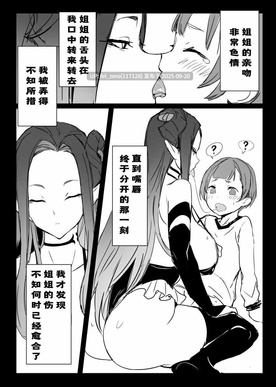 【作品合集】黒モグ帝国 (黒モグ)[9部]【汉化】【全收集/自整理】-第25张图片-萌站
