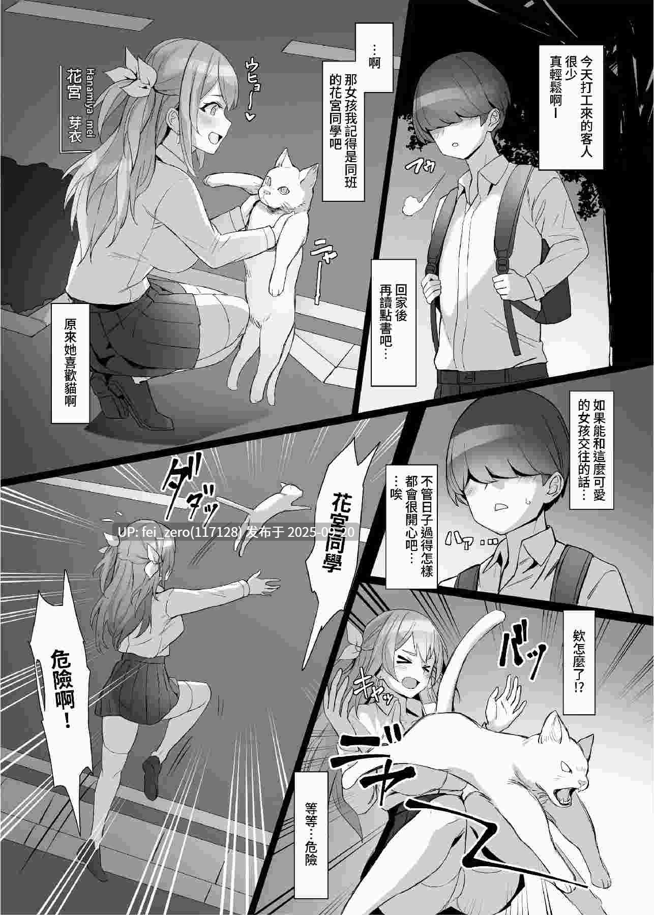 【作品合集】黒モグ帝国 (黒モグ)[9部]【汉化】【全收集/自整理】-第32张图片-萌站
