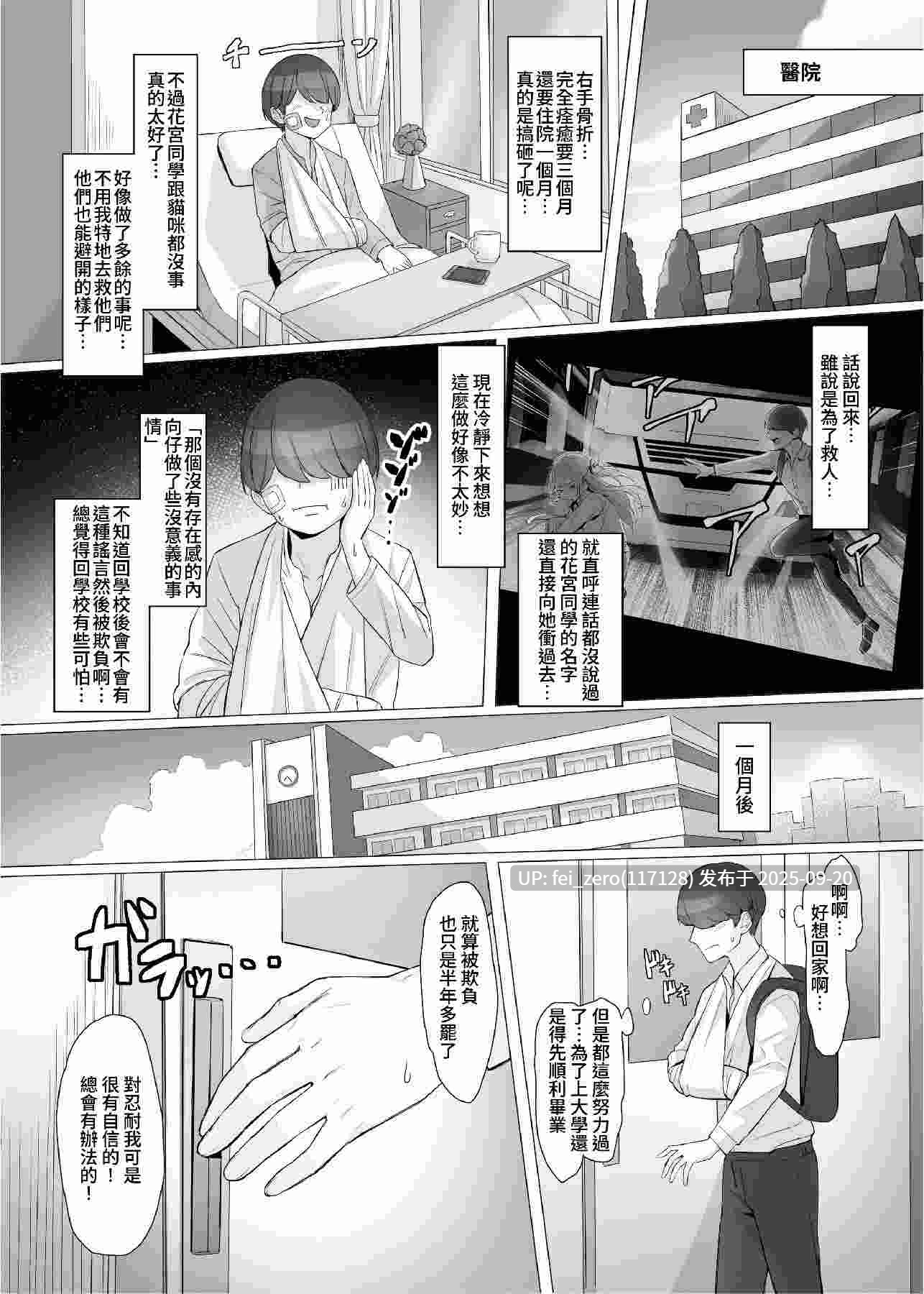 【作品合集】黒モグ帝国 (黒モグ)[9部]【汉化】【全收集/自整理】-第34张图片-萌站