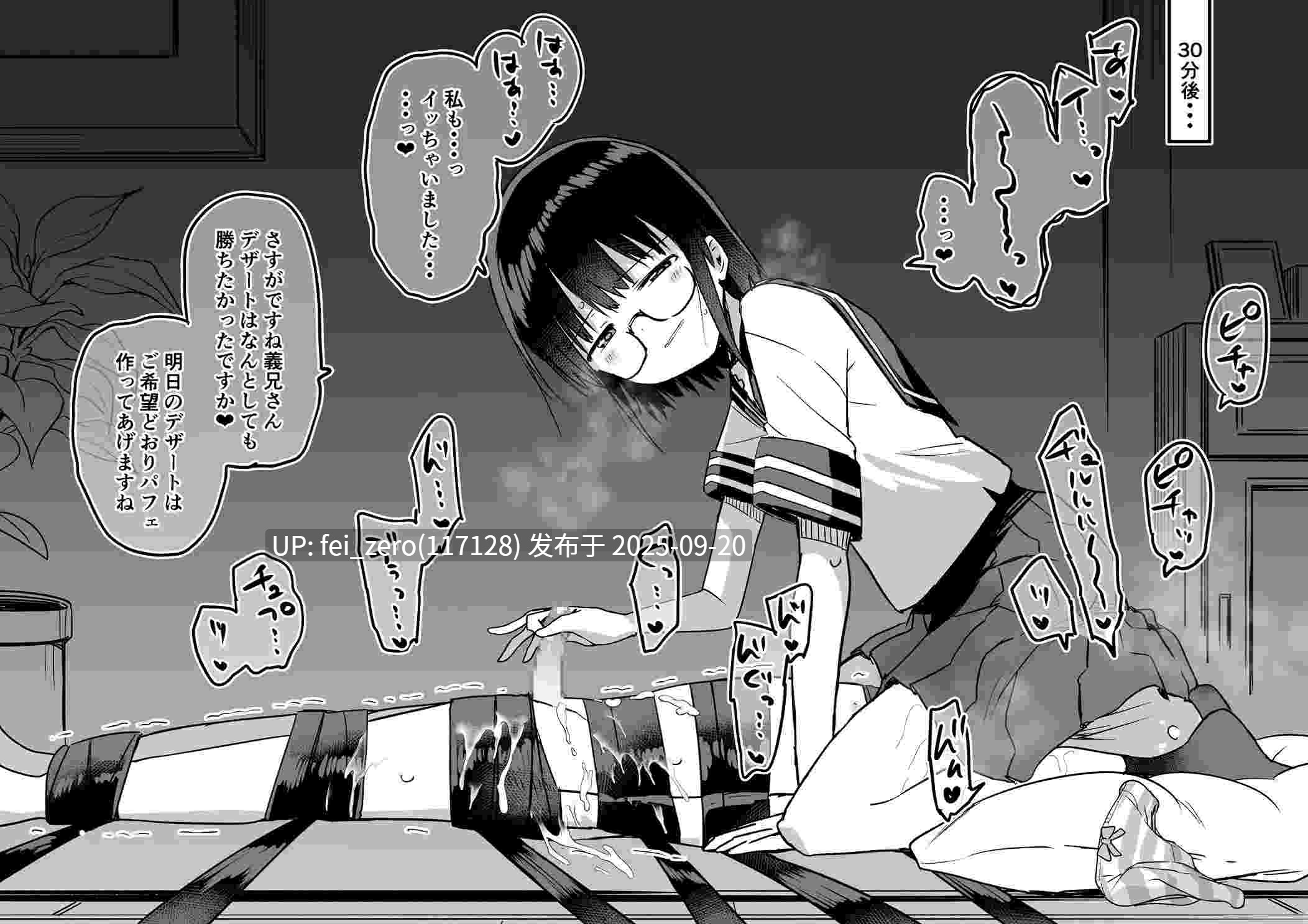 【作品合集】黒川リョーイチ[69部]【汉化】【全收集/自整理】-第14张图片-萌站