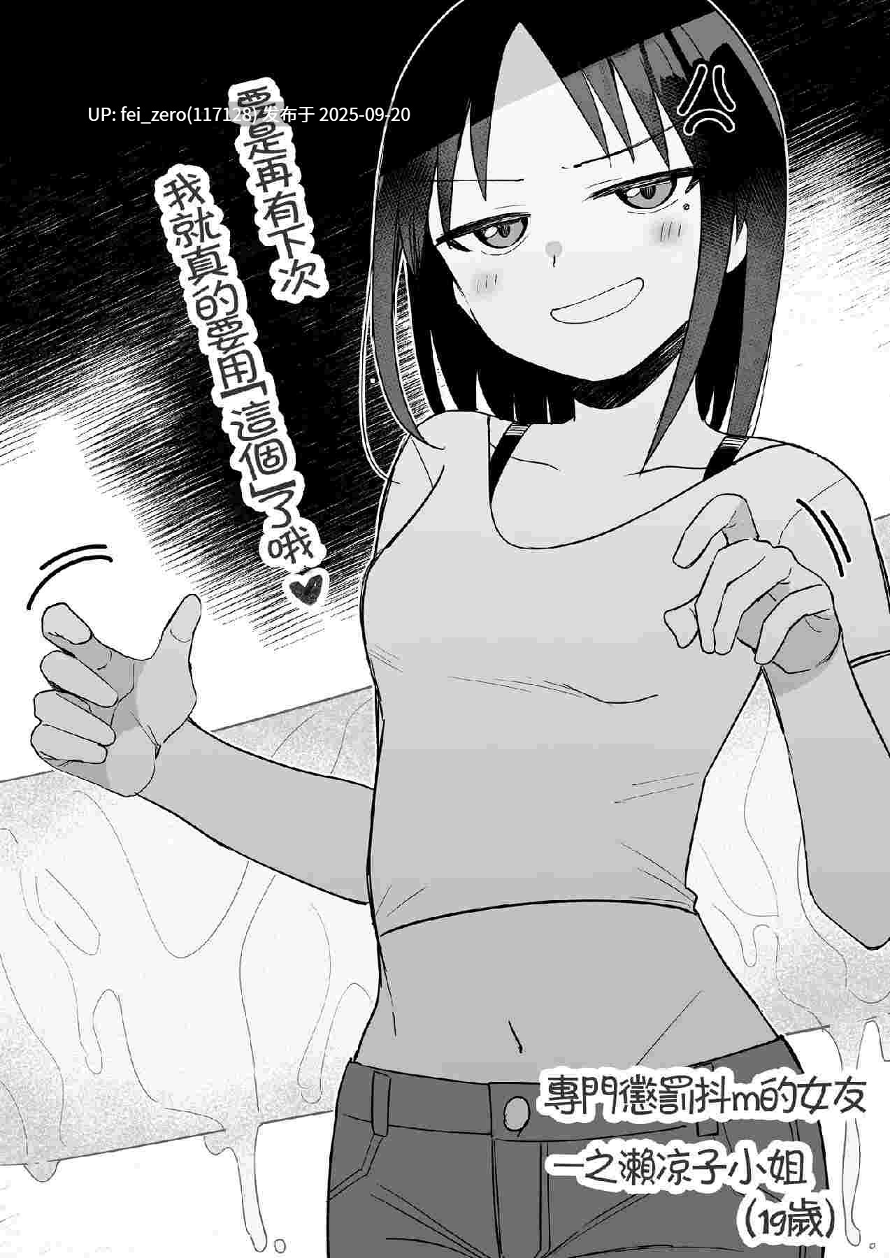 【作品合集】黒川リョーイチ[69部]【汉化】【全收集/自整理】-第21张图片-萌站
