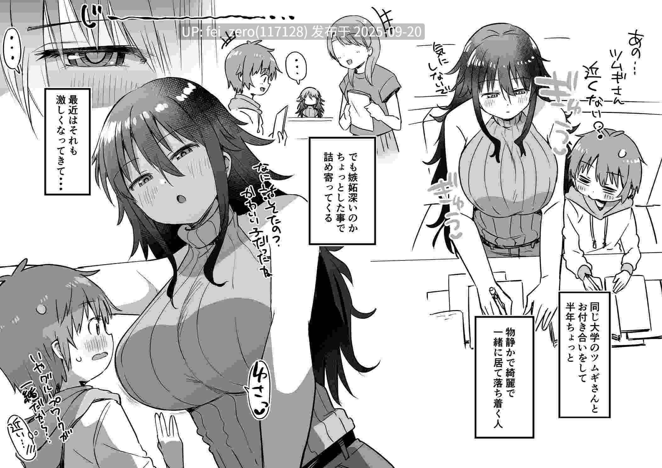 【作品合集】黒川リョーイチ[69部]【汉化】【全收集/自整理】-第27张图片-萌站