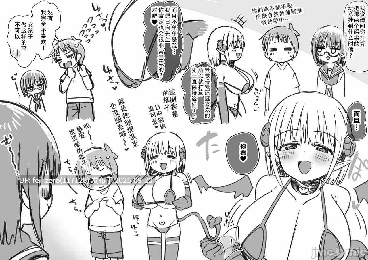 【作品合集】黒川リョーイチ[69部]【汉化】【全收集/自整理】-第29张图片-萌站