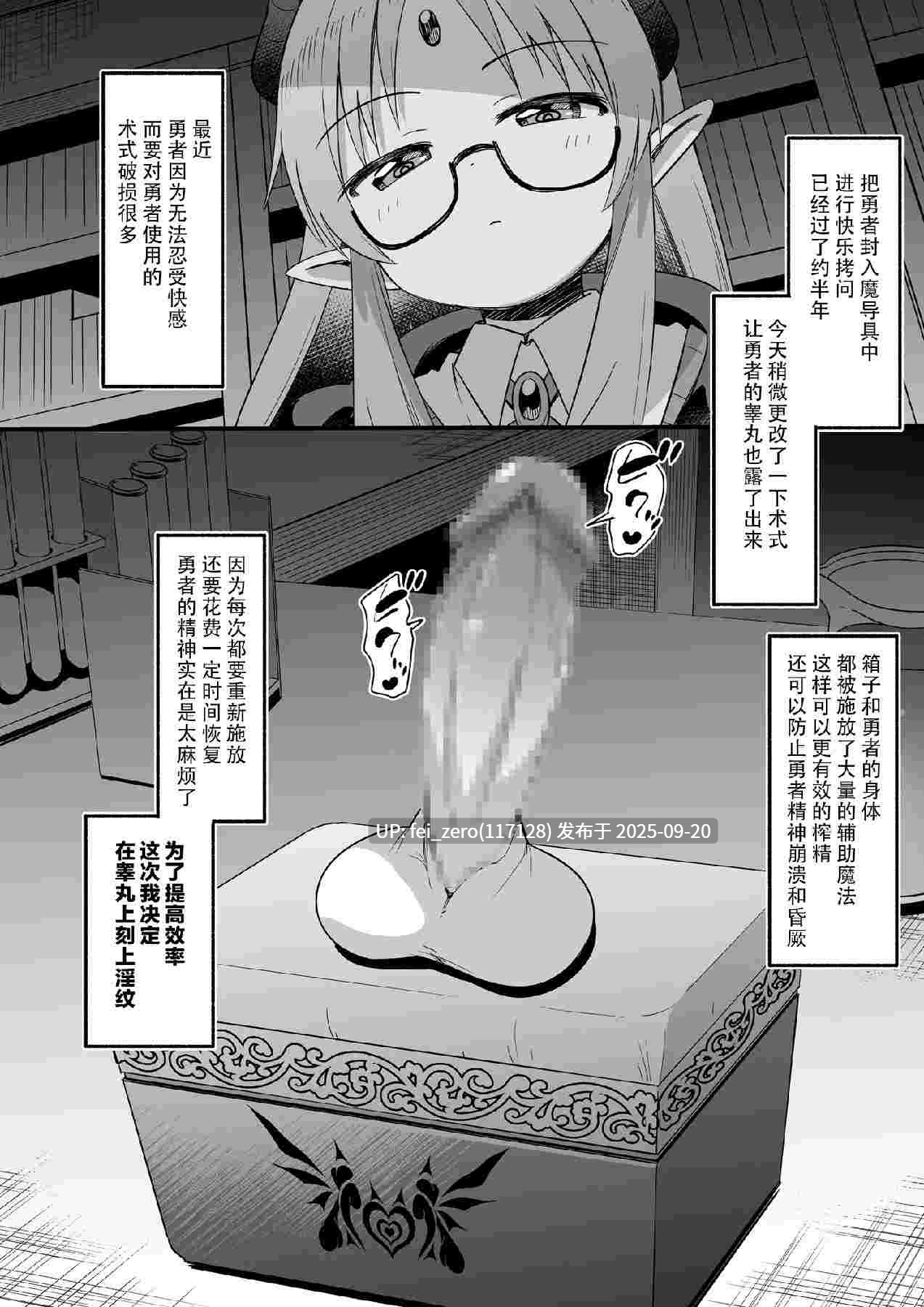 【作品合集】黒川リョーイチ[69部]【汉化】【全收集/自整理】-第30张图片-萌站