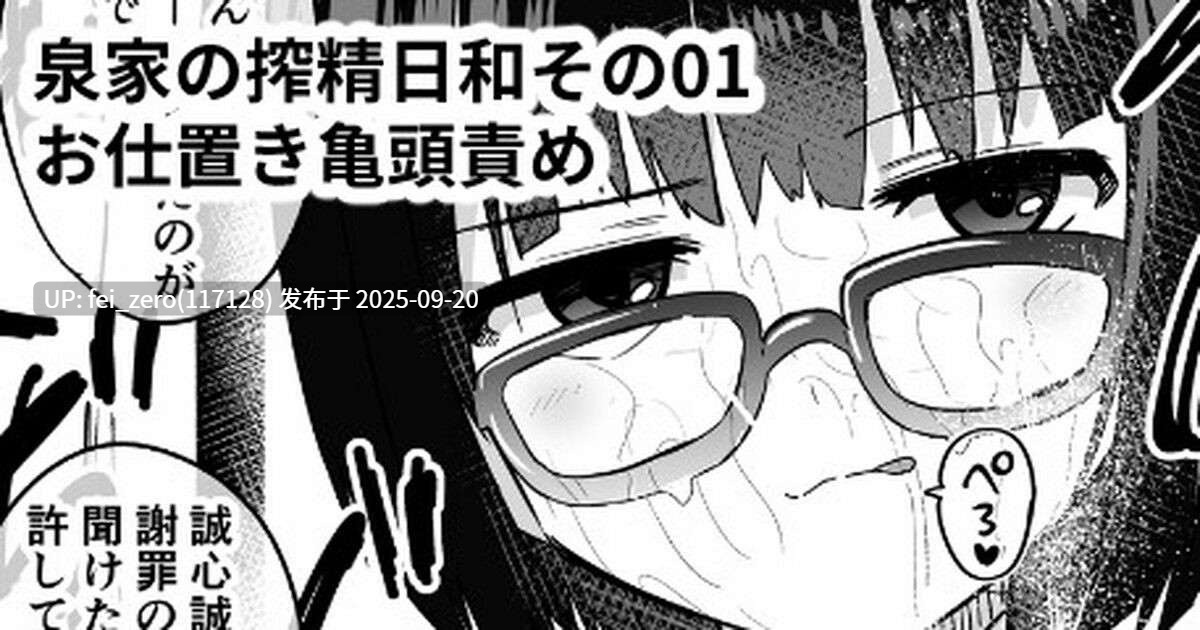 【作品合集】黒川リョーイチ[69部]【汉化】【全收集/自整理】-第35张图片-萌站