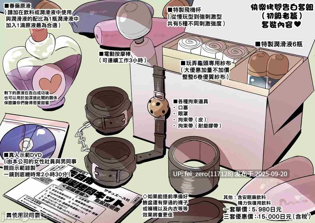 【作品合集】黒川リョーイチ[69部]【汉化】【全收集/自整理】-第36张图片-萌站