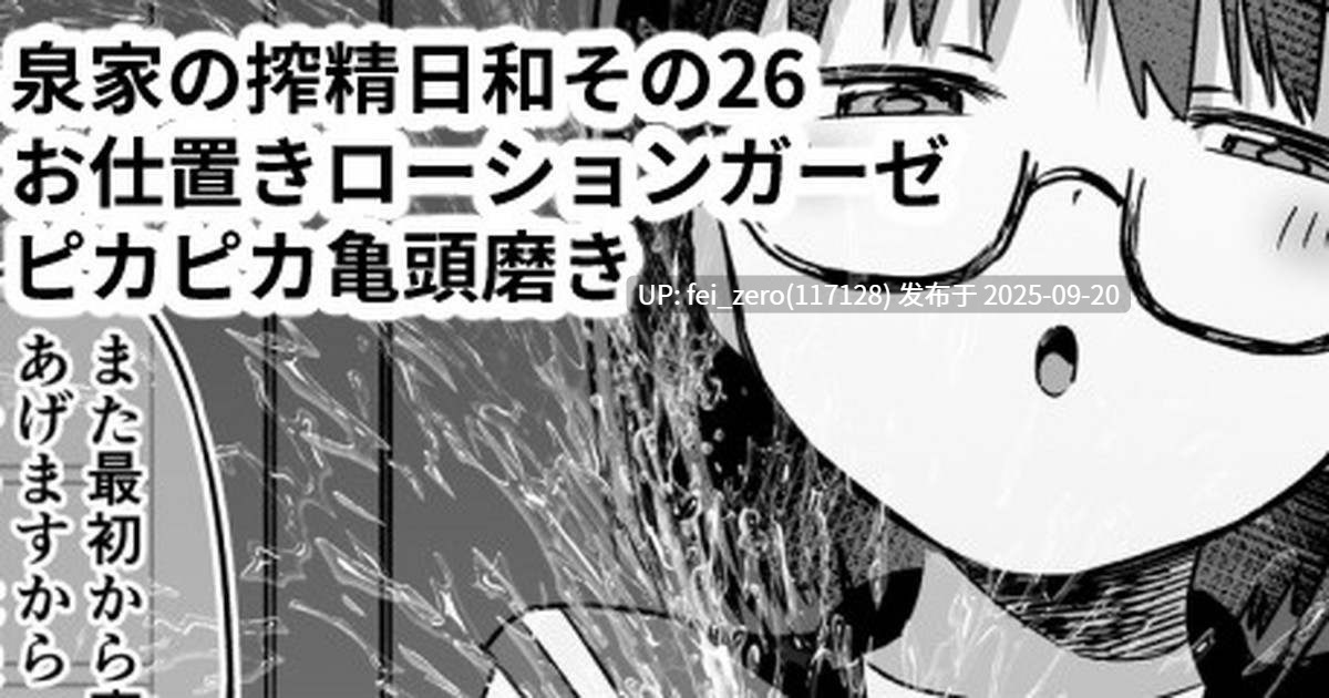 【作品合集】黒川リョーイチ[69部]【汉化】【全收集/自整理】-第38张图片-萌站