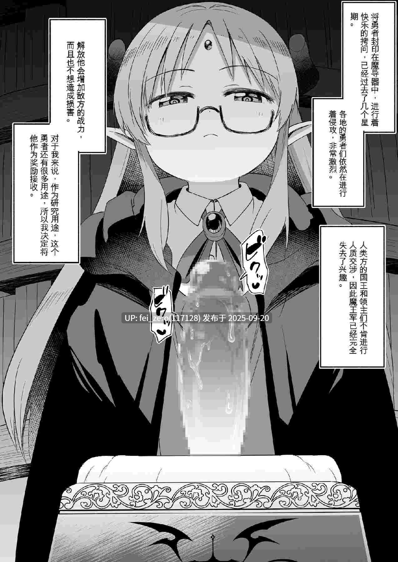 【作品合集】黒川リョーイチ[69部]【汉化】【全收集/自整理】-第44张图片-萌站