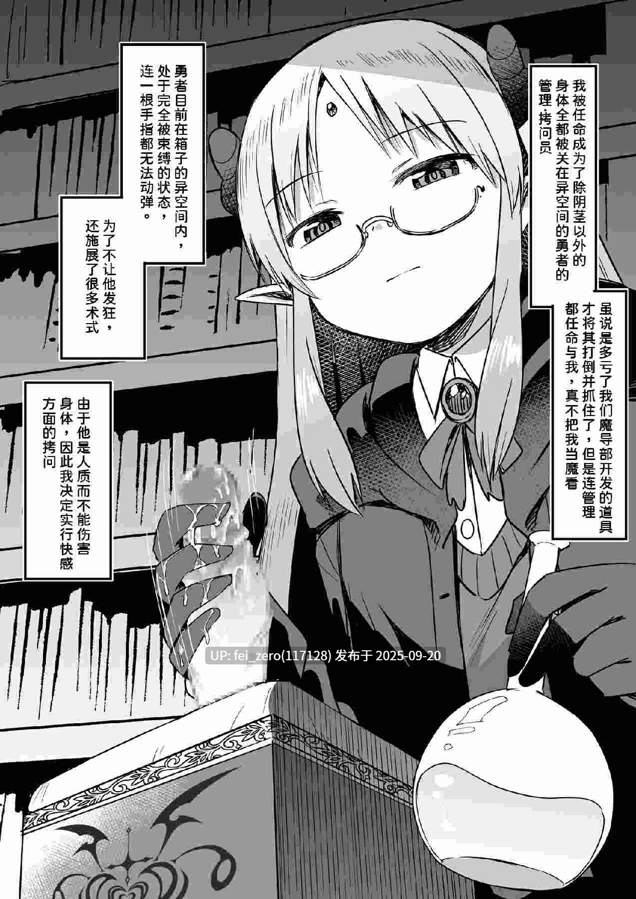 【作品合集】黒川リョーイチ[69部]【汉化】【全收集/自整理】-第45张图片-萌站