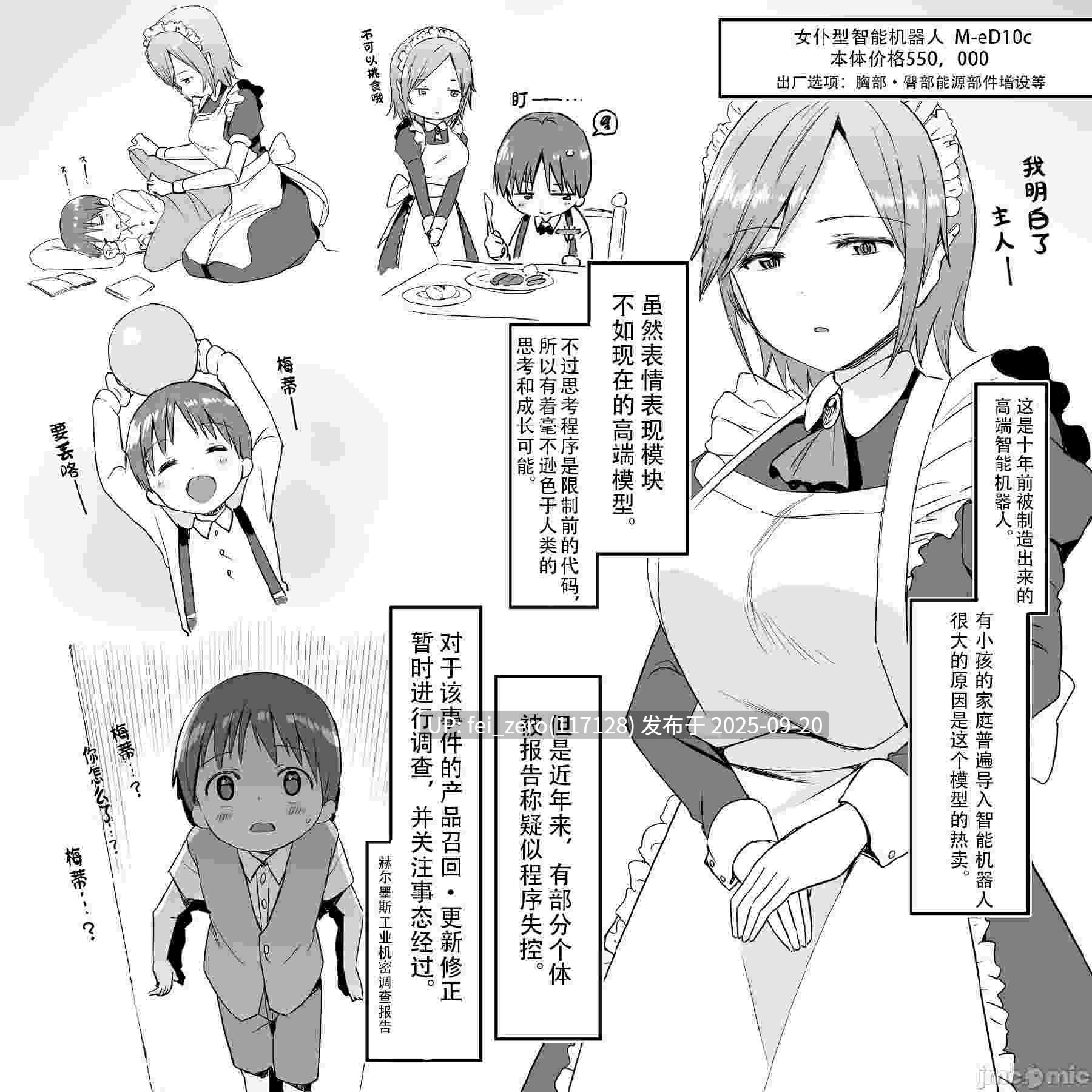 【作品合集】黒川リョーイチ[69部]【汉化】【全收集/自整理】-第47张图片-萌站