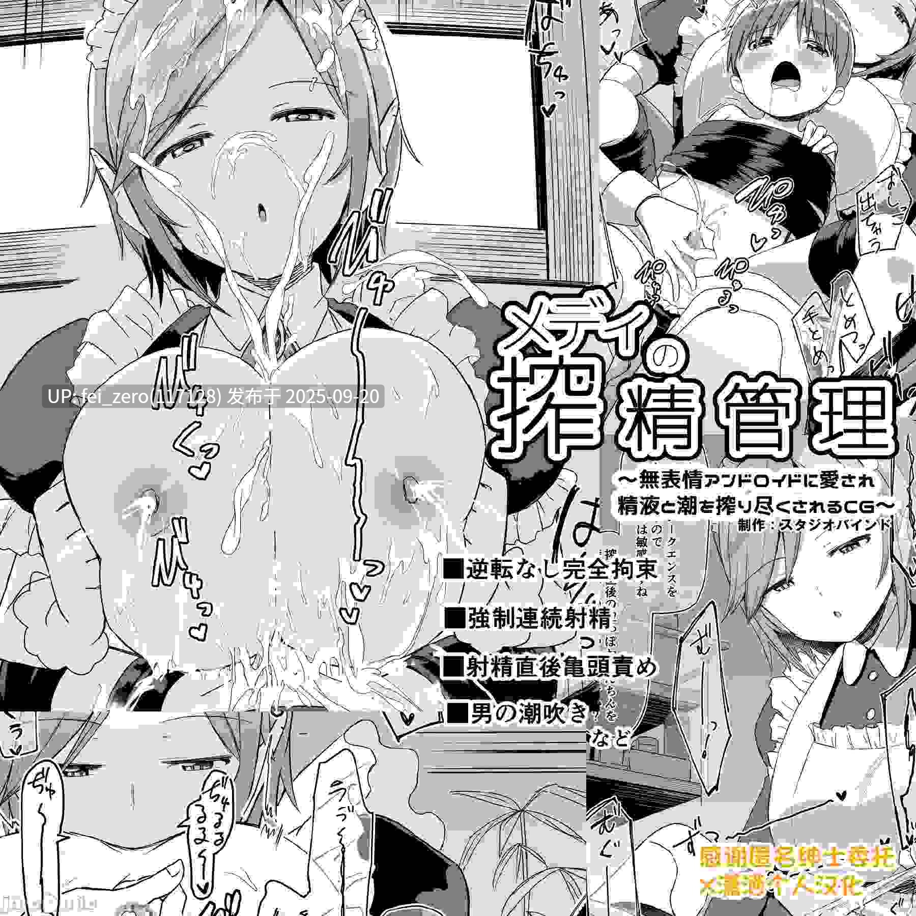 【作品合集】黒川リョーイチ[69部]【汉化】【全收集/自整理】-第48张图片-萌站