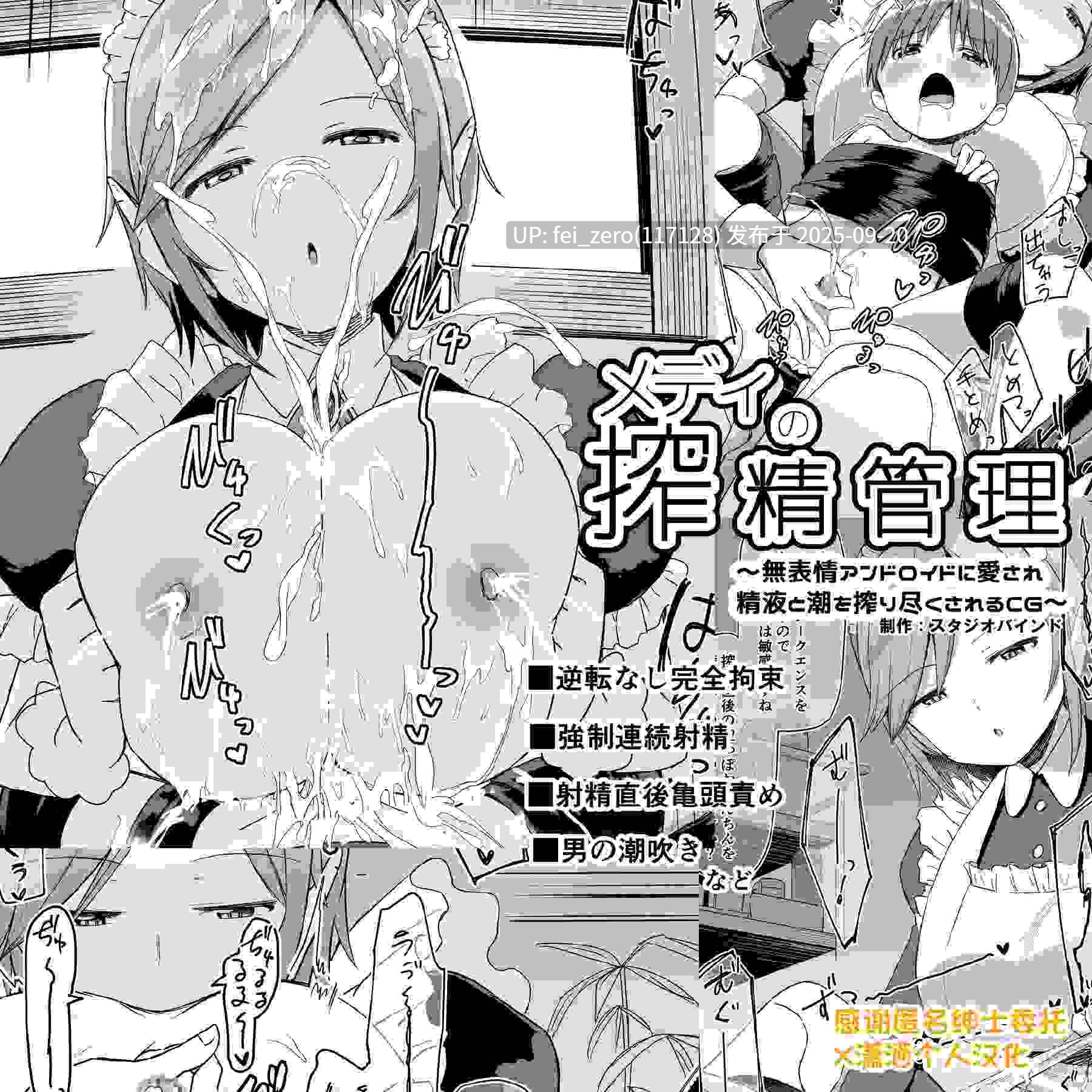 【作品合集】黒川リョーイチ[69部]【汉化】【全收集/自整理】-第49张图片-萌站