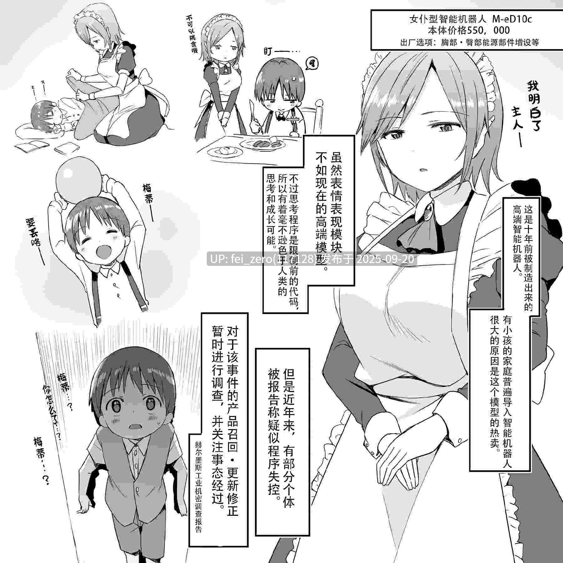 【作品合集】黒川リョーイチ[69部]【汉化】【全收集/自整理】-第51张图片-萌站