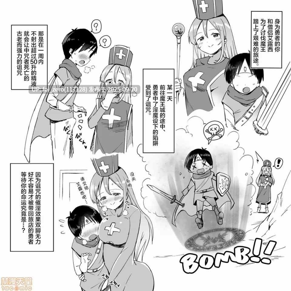 【作品合集】黒川リョーイチ[69部]【汉化】【全收集/自整理】-第52张图片-萌站