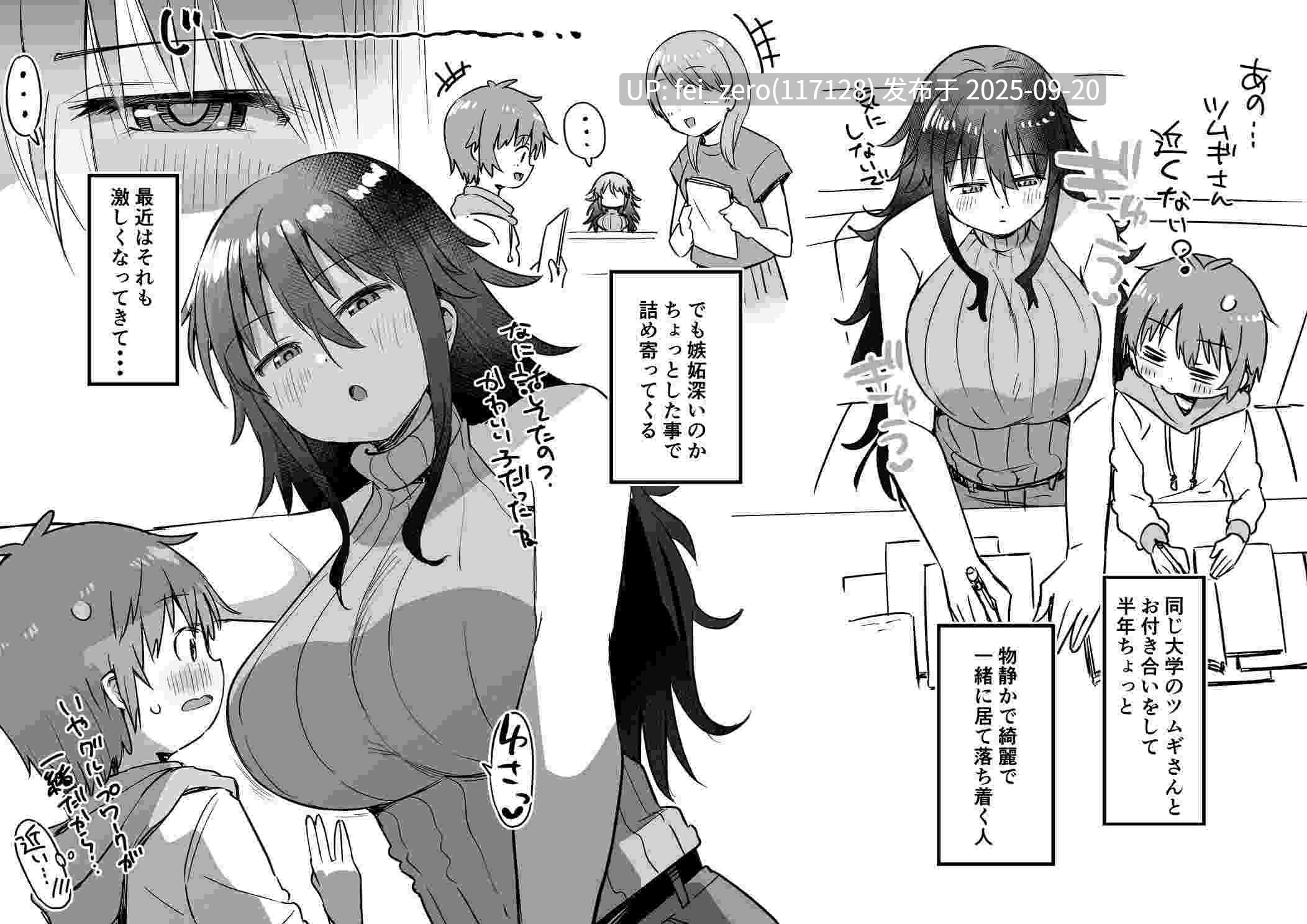 【作品合集】黒川リョーイチ[69部]【汉化】【全收集/自整理】-第53张图片-萌站