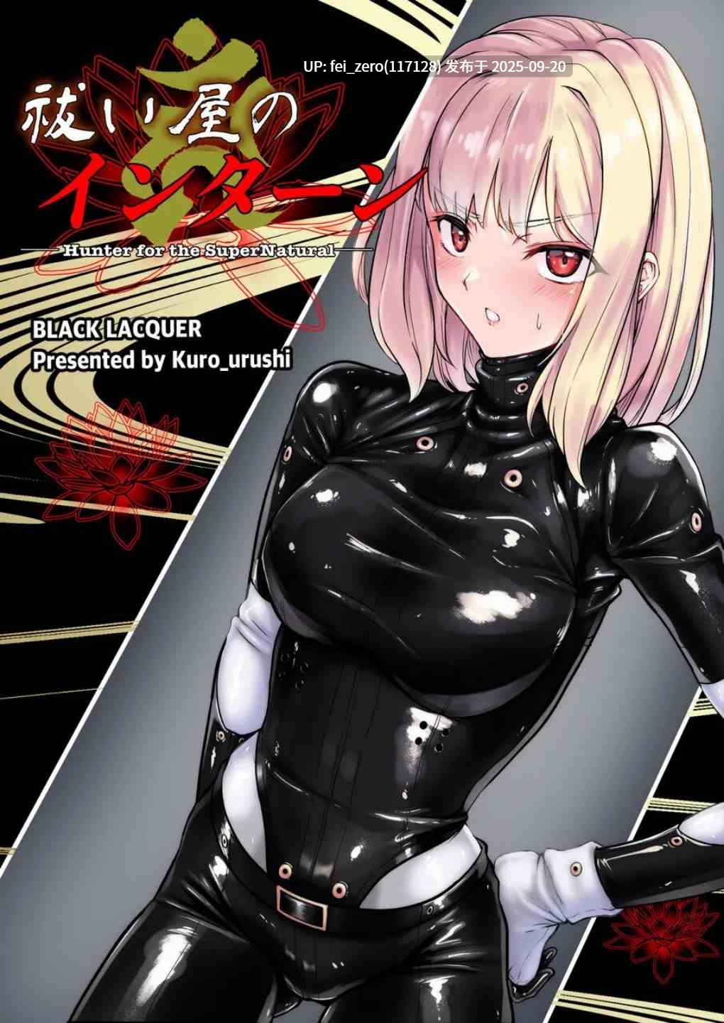 【作品合集】黒漆[19部]【汉化】【全收集/自整理】-第3张图片-萌站