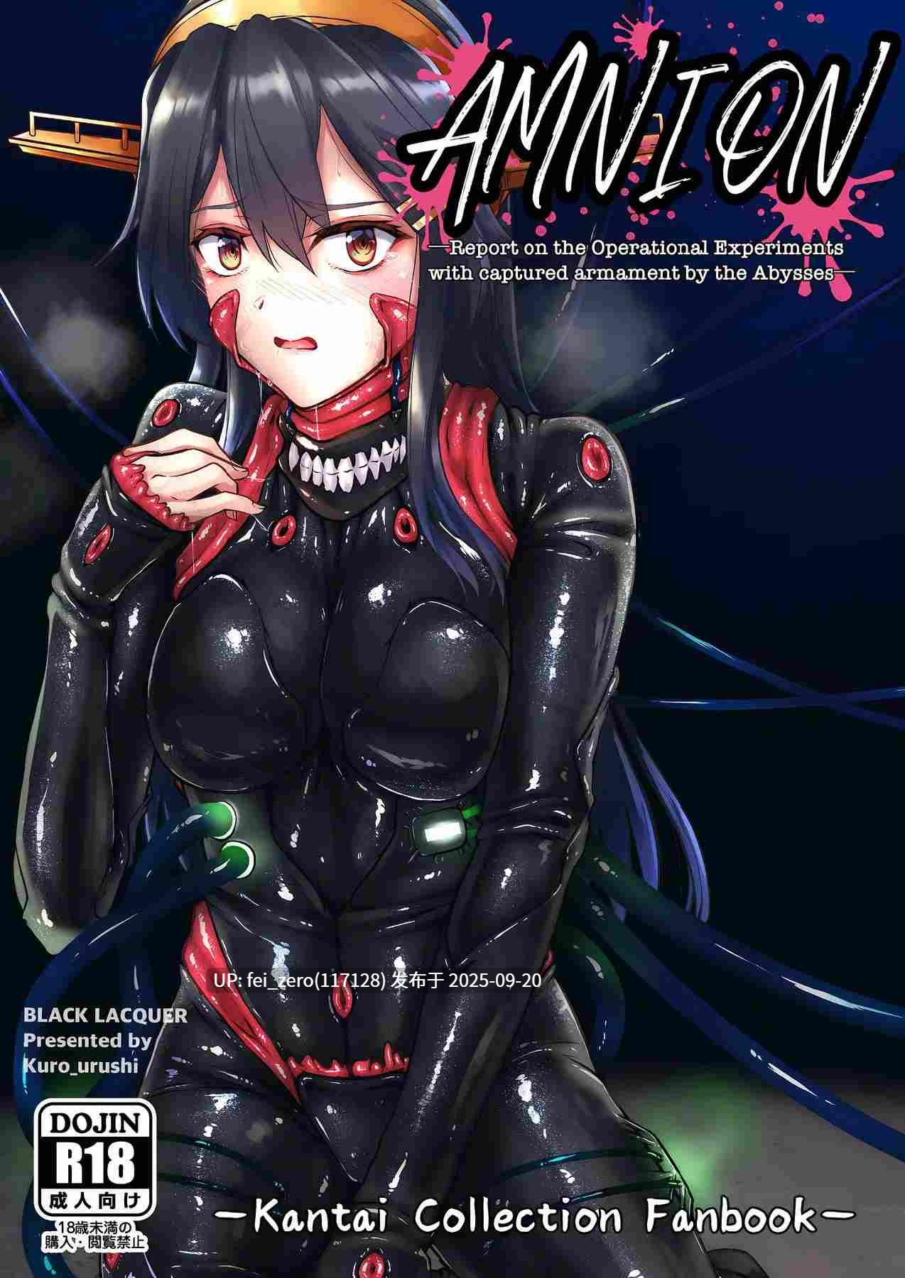 【作品合集】黒漆[19部]【汉化】【全收集/自整理】-第7张图片-萌站