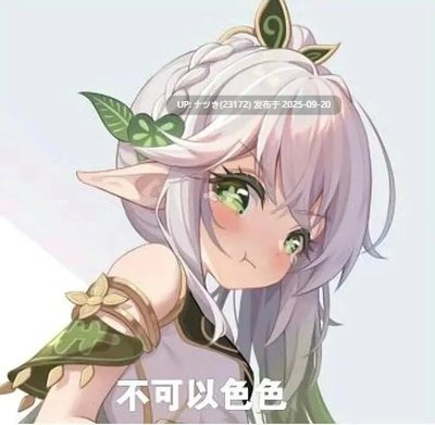 [伪娘TS] mintmoca（12）-第20张图片-萌站