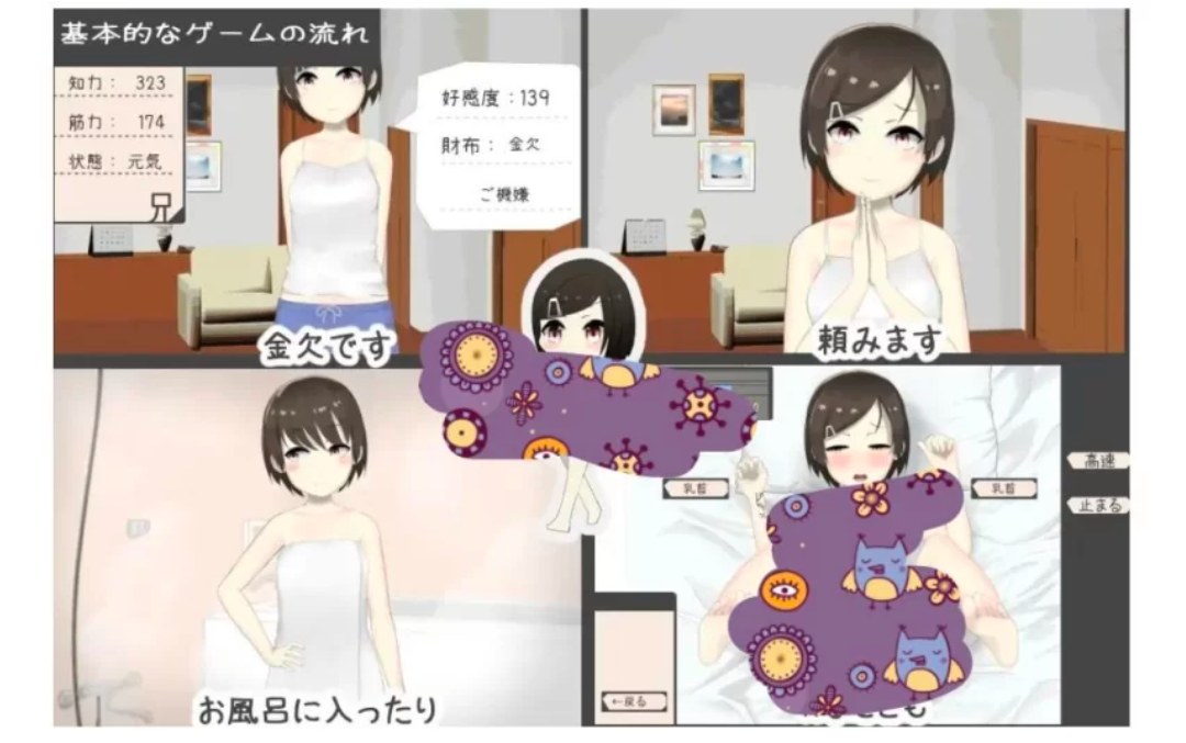 [SLG] [电脑] 缺钱妹妹和giegie的H交易 V1.0-第2张图片-萌站