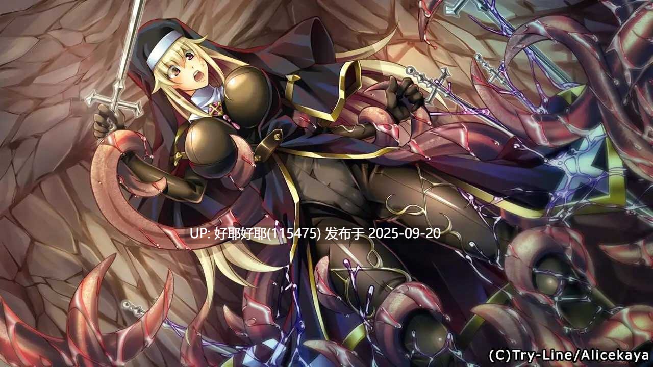 【度盘/萌盘/PC/新作/存档/ADV/触手/巨乳】性触之笼v1.0【共1.3GB】【AI内嵌汉化】【原名：性触の篭】【2025年08月09日 发售】-第4张图片-萌站