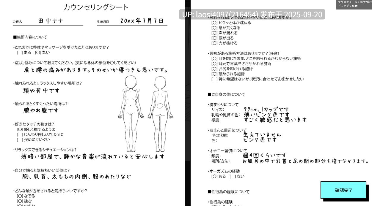 [SLG/PC]#心跳加速！暧昧按摩 #ドキドキ!性感マッサージ v1.0.0 日文生肉版【2025年09月19日0时 发售】