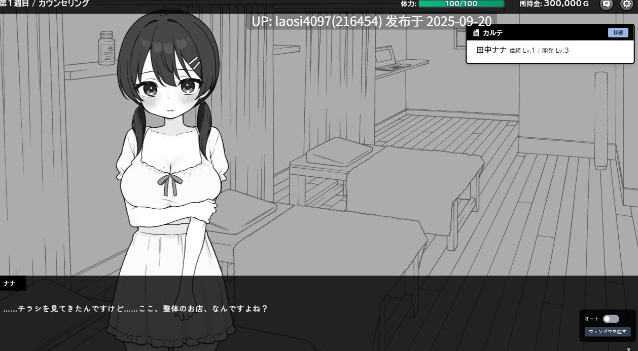 [SLG/PC]#心跳加速！暧昧按摩 #ドキドキ!性感マッサージ v1.0.0 日文生肉版【2025年09月19日0时 发售】-第2张图片-萌站