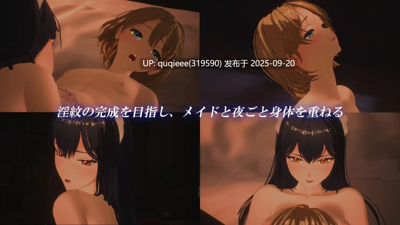 【神级SLG/全动态/互动/3D/PC】女仆×少爷的性教育游戏 v1.1-第3张图片-萌站 【神级SLG/全动态/互动/3D/PC】女仆×少爷的性教育游戏 v1.1-第3张图片-萌站