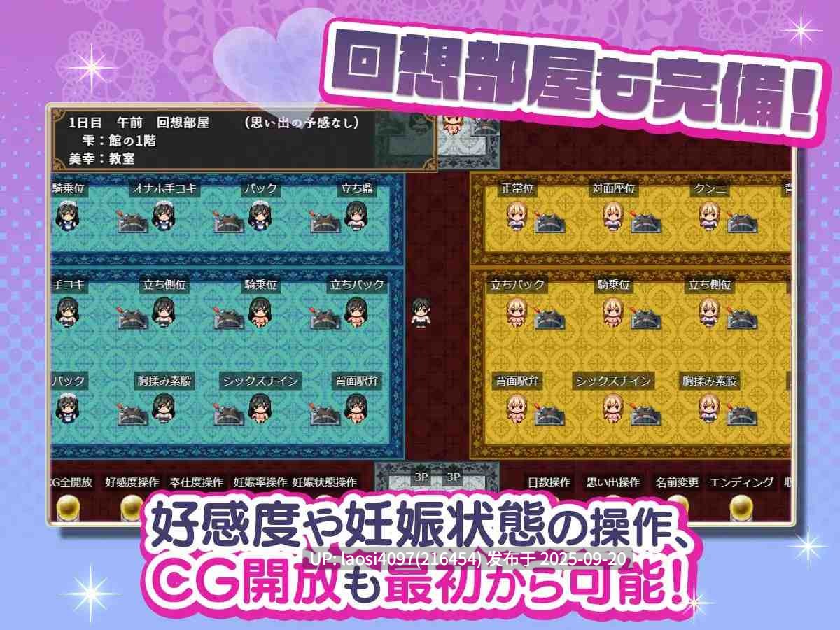 [RPG/PC]#子孙繁荣女仆受孕计划～将神子之种播于处女女仆们的暑假～   v1.00 AI汉化版【2025年09月19日0时 发售】