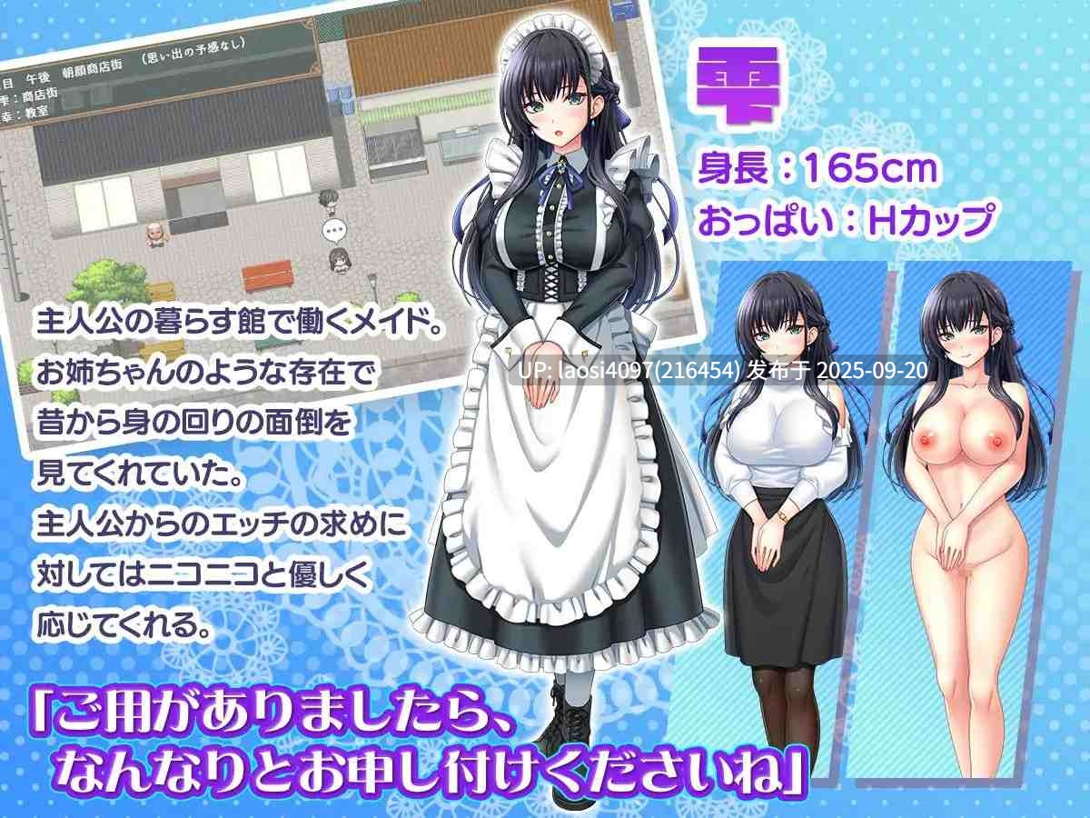 [RPG/PC]#子孙繁荣女仆受孕计划～将神子之种播于处女女仆们的暑假～   v1.00 AI汉化版【2025年09月19日0时 发售】-第4张图片-萌站
