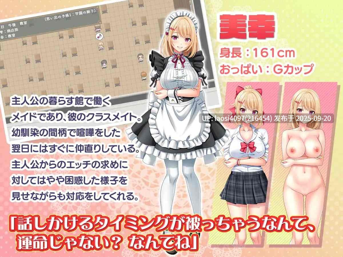 [RPG/PC]#子孙繁荣女仆受孕计划～将神子之种播于处女女仆们的暑假～   v1.00 AI汉化版【2025年09月19日0时 发售】-第5张图片-萌站