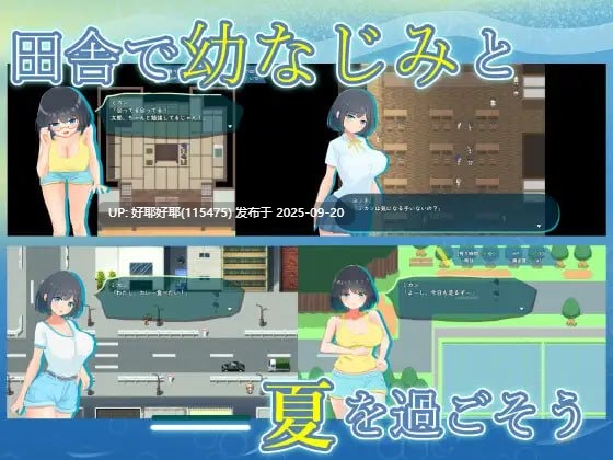 【度盘/萌盘/PC/今日发售/存档/RPG/露出/调教】NTR.CASE03 淫妖之夏v1.0【共1.7GB】【MTool云翻/AI翻译】【原名:NTR.CASE03 淫妖の夏】【2025年09月20日 发售】-第3张图片-萌站 【度盘/萌盘/PC/今日发售/存档/RPG/露出/调教】NTR.CASE03 淫妖之夏v1.0【共1.7GB】【MTool云翻/AI翻译】【原名:NTR.CASE03 淫妖の夏】【2025年09月20日 发售】-第3张图片-萌站