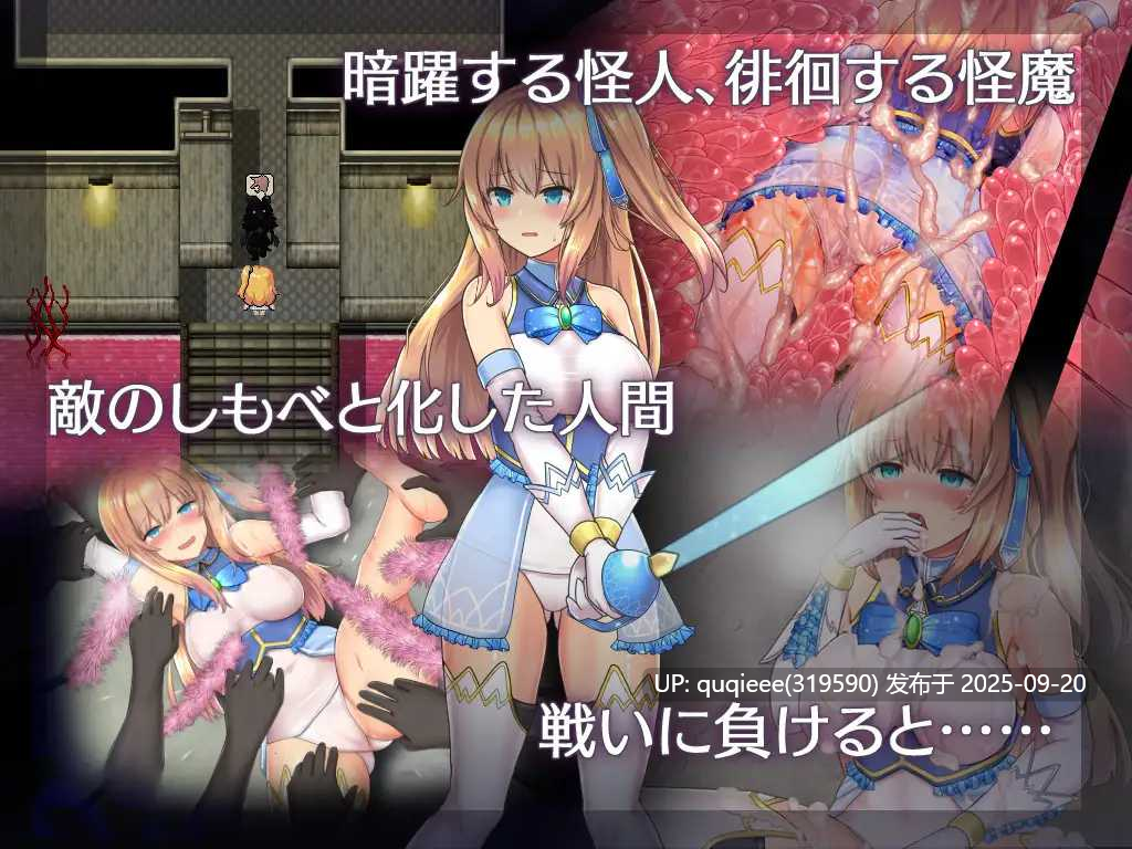 【神作RPG/官中/步兵/魔改整合/动态/战斗H/PC】 魔法少女天音 Ver56.5魔改三合一 官中无修+动态-第4张图片-萌站 【神作RPG/官中/步兵/魔改整合/动态/战斗H/PC】 魔法少女天音 Ver56.5魔改三合一 官中无修+动态-第4张图片-萌站