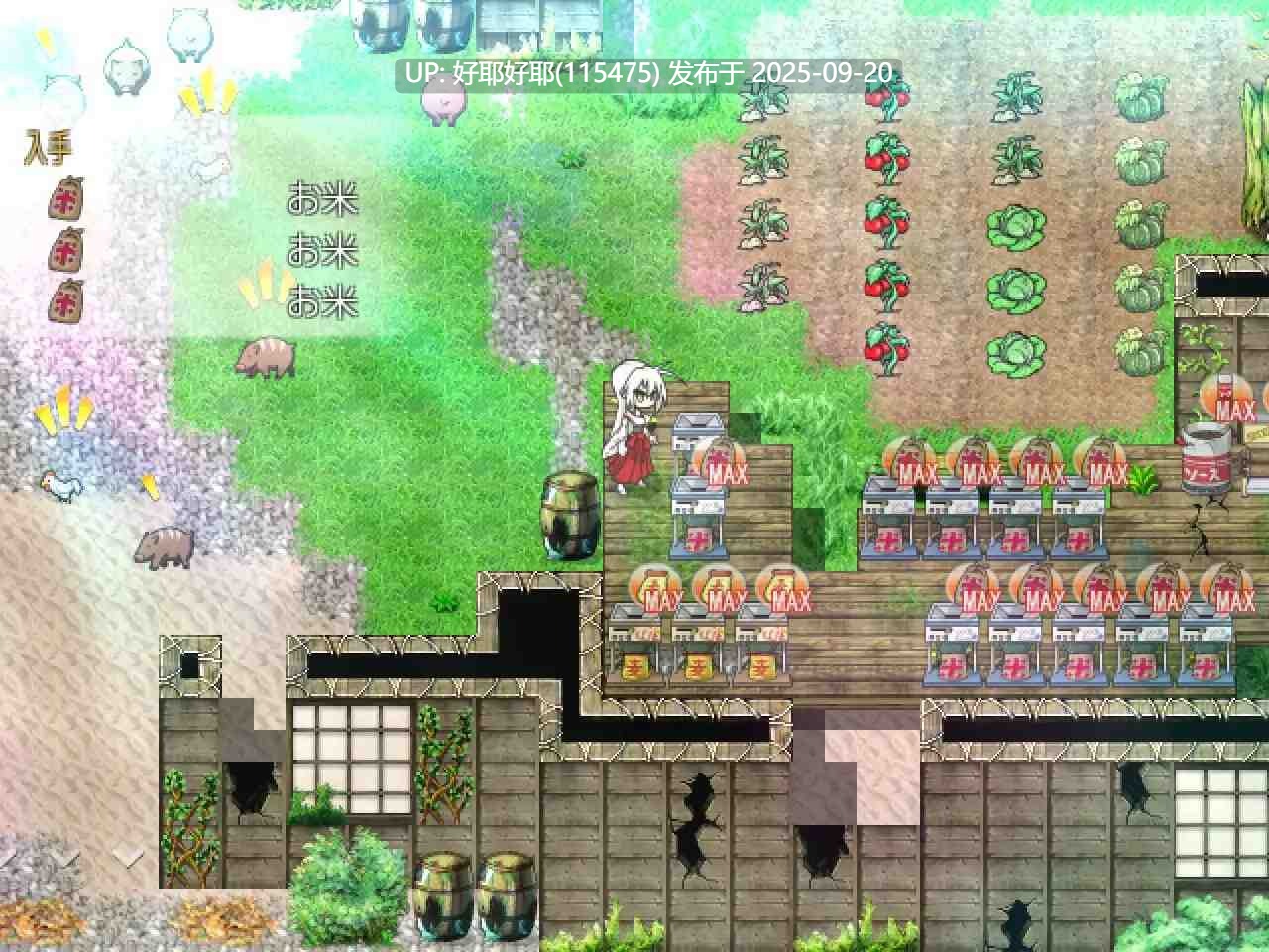 【度盘/萌盘/PC/今日发售/存档/精品RPG/无码】重生之退魔巫女(暂定)v1.0【共1.1GB】【官方中文】【原名:蘇る退魔巫女(仮) / TAIMA MIKO】【2025年09月20日 发售】-第8张图片-萌站 【度盘/萌盘/PC/今日发售/存档/精品RPG/无码】重生之退魔巫女(暂定)v1.0【共1.1GB】【官方中文】【原名:蘇る退魔巫女(仮) / TAIMA MIKO】【2025年09月20日 发售】-第8张图片-萌站