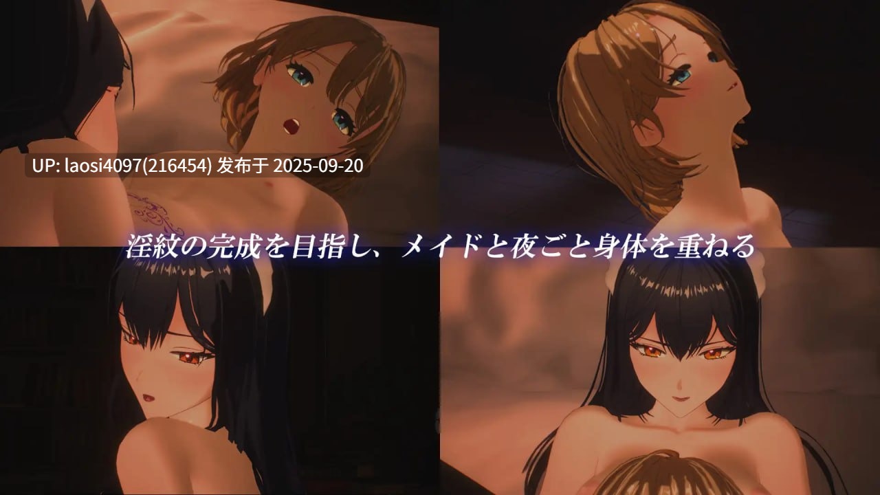 [3D/PC]#メイド バイ メイド   #女仆制作 V1.0-第4张图片-萌站