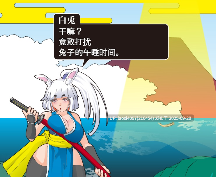 [SLG/PC]萝老太婆巨乳兔耳武士  ロリババア巨乳ウサ耳サムライ  V1.0-第3张图片-萌站