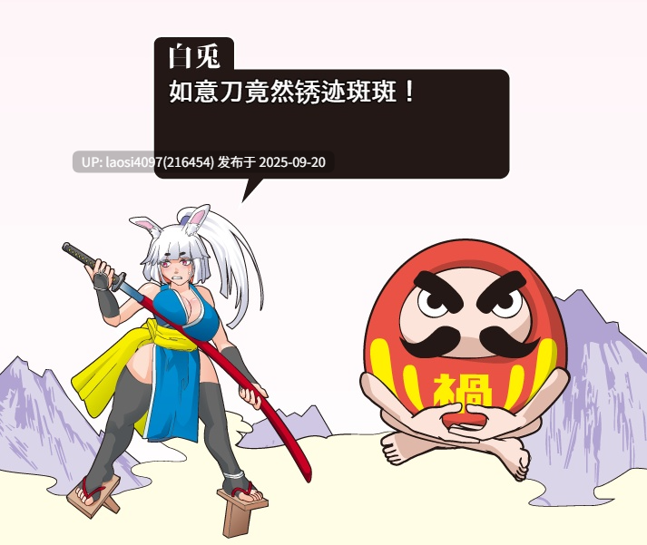 [SLG/PC]萝老太婆巨乳兔耳武士  ロリババア巨乳ウサ耳サムライ  V1.0-第4张图片-萌站