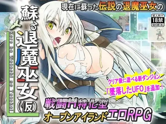 蘇る退魔巫女/重生之退魔巫女 TAIMA MIKO ver1.0【PC/RPG/官中/拔作/】