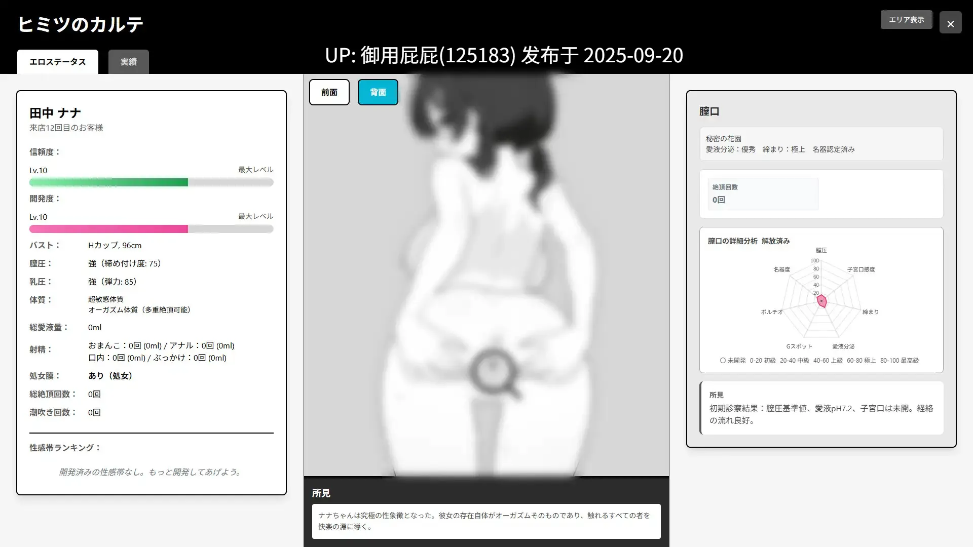 [日式SLG/新内嵌汉化] 心跳加速!性感按摩 ドキドキ!性感マッサージ v1.0.0 内嵌AI汉化版 [420M]-第10张图片-萌站