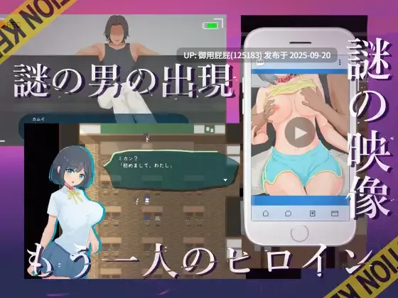 [日式RPG/NTR/新作] NTR.CASE03 淫妖之夏 NTR.CASE03 淫妖の夏 AI汉化版 [1.80G]