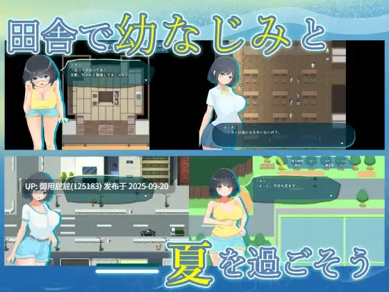 [日式RPG/NTR/新作] NTR.CASE03 淫妖之夏 NTR.CASE03 淫妖の夏 AI汉化版 [1.80G]-第3张图片-萌站