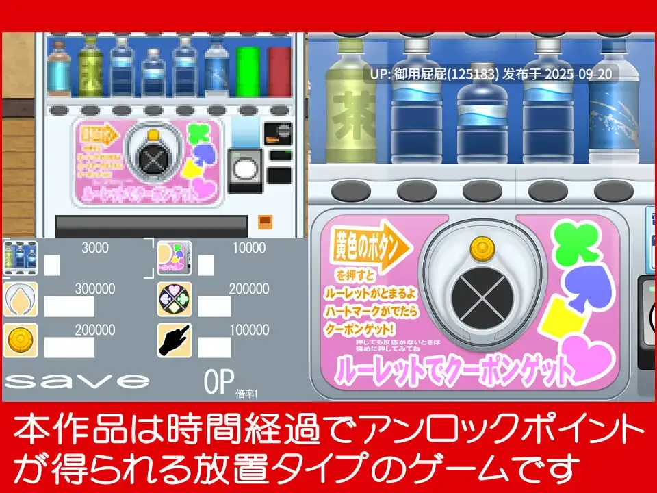 [日式SLG/新作] 自动售货机少女 自動販売機少女 v1.0 AI汉化版 [860M]