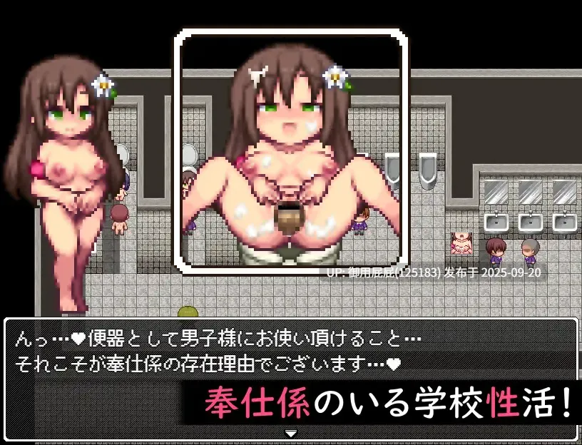 [日式RPG/新作] 那个孩子，在男厕所里一直散发着气味儿 あの子、男子便所でずっと臭い v1.0 AI汉化版+自带全回想 [910M]