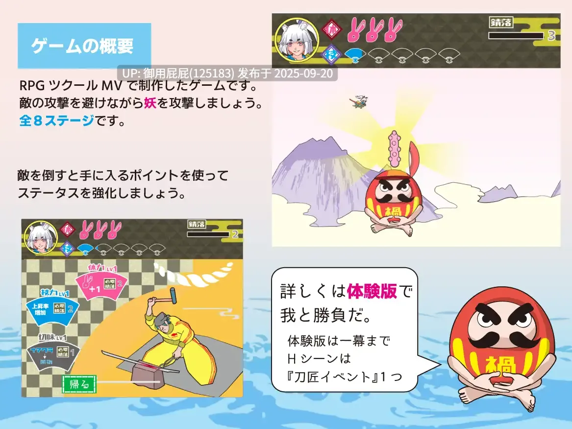 [日式SLG/内嵌汉化/新作] 萝莉老太婆巨乳兔耳武士 ロリババア巨乳ウサ耳サムライ v1.0 内嵌AI汉化版 [380M]-第4张图片-萌站