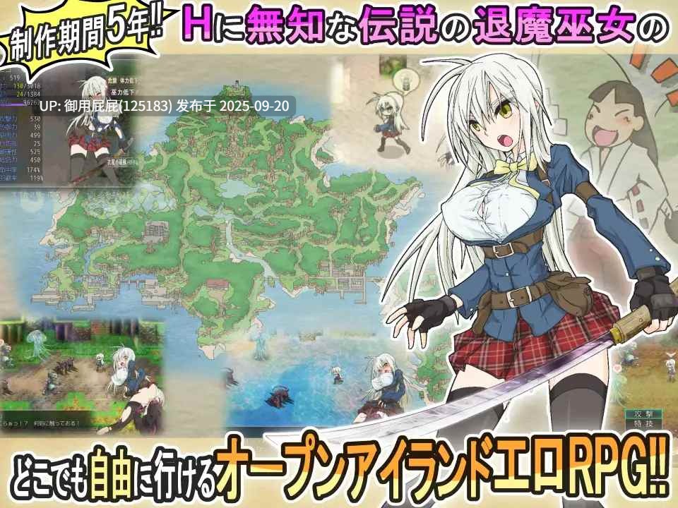 [日式RPG/官中/新作] 重生之退魔巫女 蘇る退魔巫女(仮) v1.0 Steam官方中文步兵版+全回想存档 [1.10G]-第3张图片-萌站