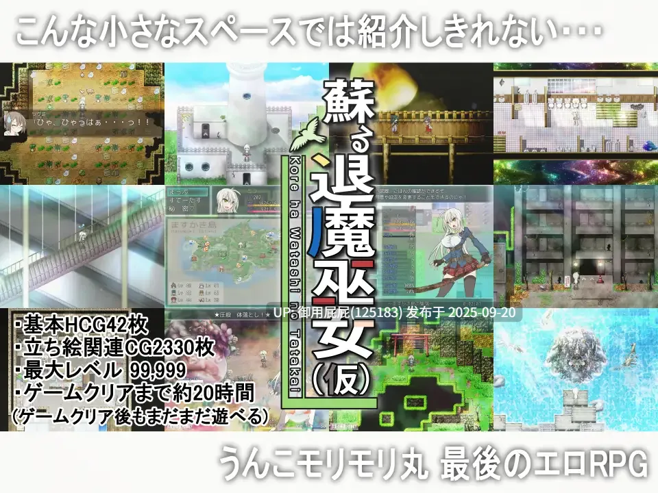 [日式RPG/官中/新作] 重生之退魔巫女 蘇る退魔巫女(仮) v1.0 Steam官方中文步兵版+全回想存档 [1.10G]-第10张图片-萌站