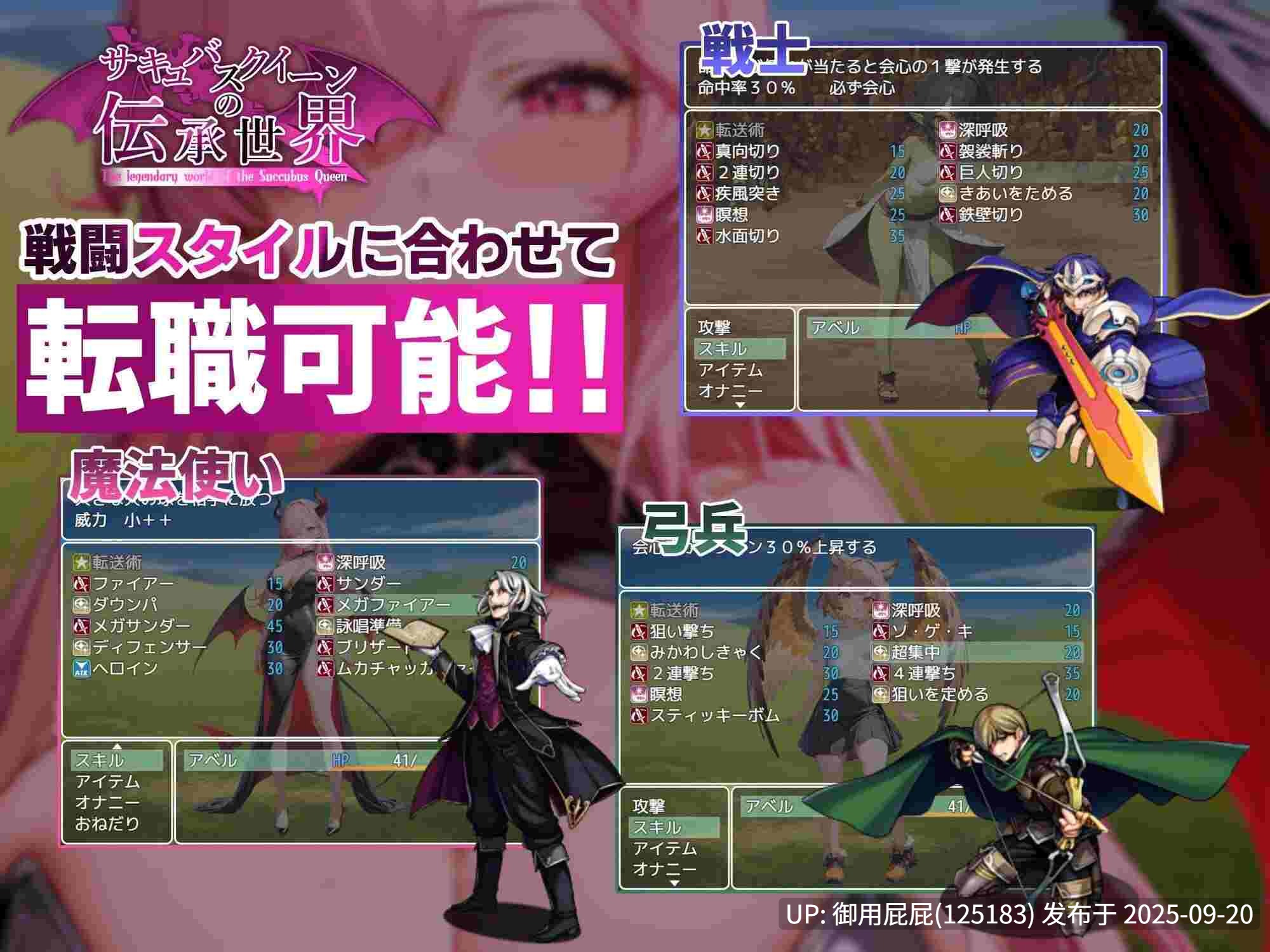 [日式RPG/新作] 魅魔女王的传说世界～抖M、魅魔与诱惑等级吸取的色诱陷阱～ サキュバスクイーンの伝承世界〜マゾと淫魔と誘惑レベルドレイン色仕掛け〜 v1.0 AI汉化版 [1.70G]-第6张图片-萌站