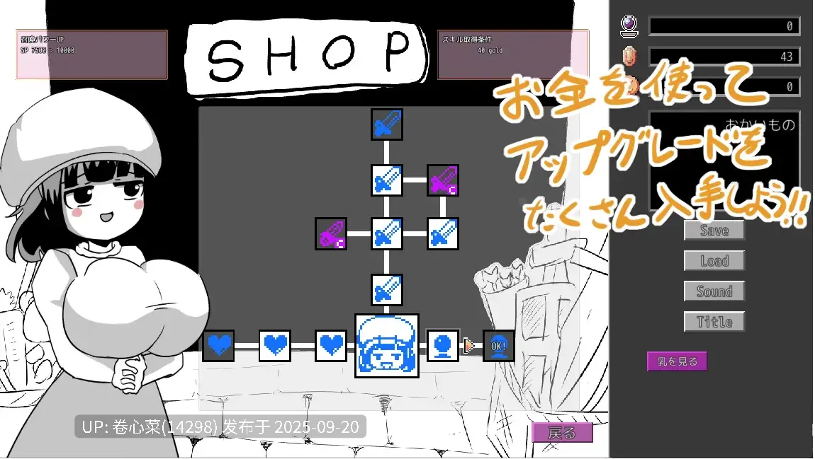 [PC-SLG游戏] [新作SLG/动态/爆乳] 逆转吧杂鱼！逆！えろサバ  V1.0正式版+存档-第2张图片-萌站