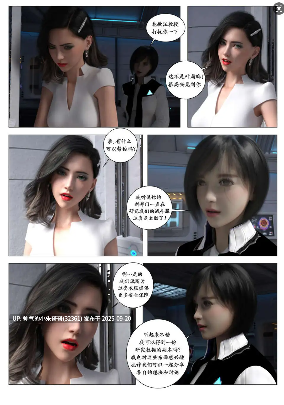 【3D/全彩/无修】邪恋 01-05【984P/251M】-第3张图片-萌站